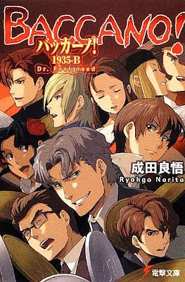 Baccano! (バッカーノ!) #19