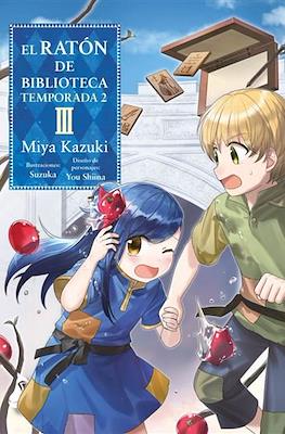 El ratón de biblioteca. Temporada 2 #3