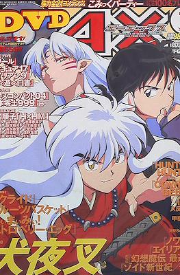 AX Animation magazine from Tokyo #40