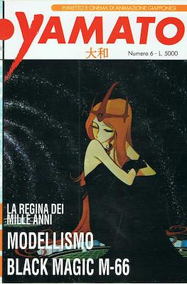 Yamato Fumetto e cinema d'animazione giapponesi (1992) #6