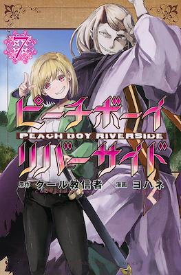 ピーチボーイリバーサイド Peach Boy Riverside #7