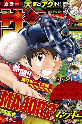 Weekly Shonen Sunday 2016 #39