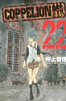 Coppelion #22