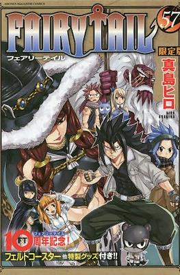 Fairy Tail -Special Editions 特装版- #15