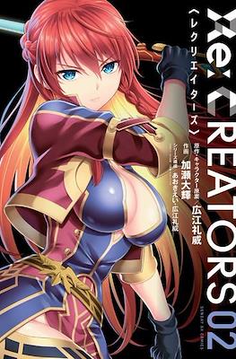 Re: Creators (レクリエイターズ) #2