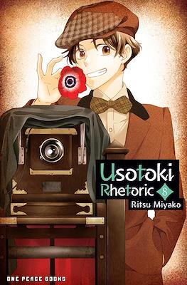 Usotoki Rhetoric #8