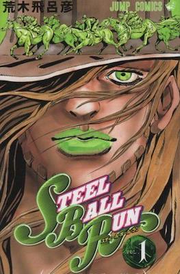 ジョジョの 奇妙な冒険 (JoJo's Bizarre Adventure) #81