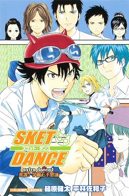 Sket Dance Extra Dance 生徒会の事件簿~クック•シェル事件~