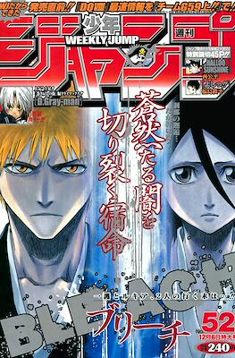 Weekly Shōnen Jump 2004 #52
