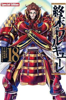 終末のワルキューレ Record of Ragnarok Special Edition (Shūmatsu no Valkyrie) #18