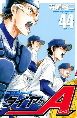 ダイヤのA Daiya no Ace (Ace of Diamond) #44