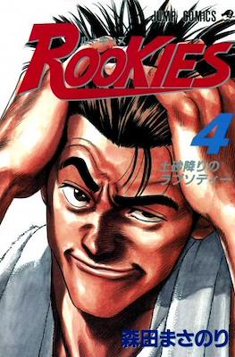 Rookies #4