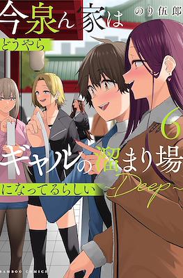 今泉ん家はどうやらギャルの溜まり場になってるらしい ~DEEP~ (Imaizumin Chi wa Douyara Gal no Tamariba ni Natteru Rashii~DEEP~) (Rústica) #6