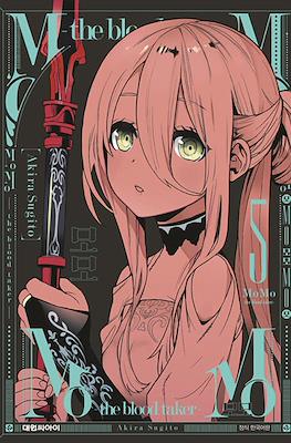 Momo - The Blood Taker #5