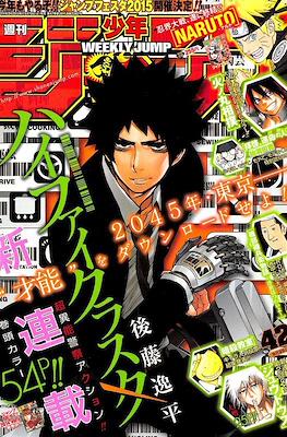Weekly Shōnen Jump 2014 #42