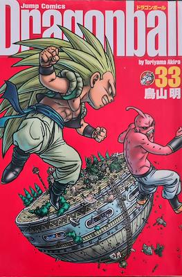 Dragon Ball - Complete Edition (Rústica con sobrecubierta) #33