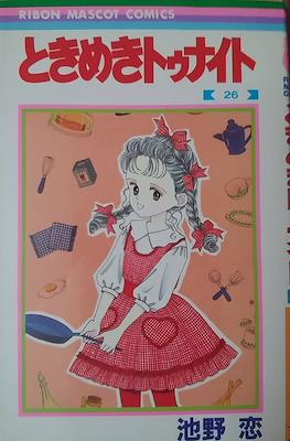 ときめきトゥナイト (Tokimeki Tonight) #26