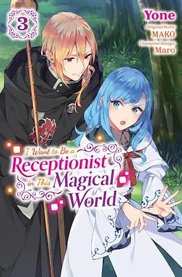 I Want to Be a Receptionist in This Magical World (Softcover 160 pp.) #3