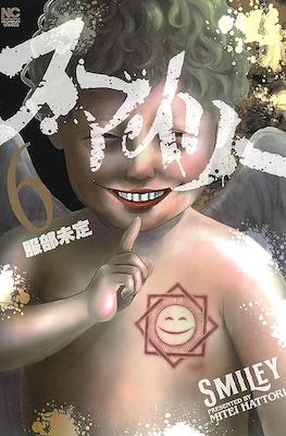 スマイリ(Smiley) #6