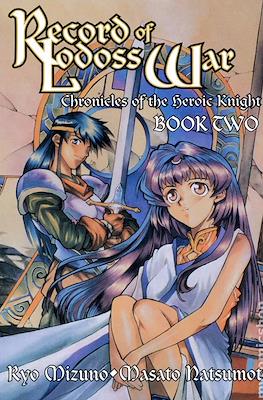 Record of Lodoss War: Chronicles of the Heroic Knight #2