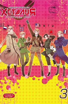 Хеталия (Hetalia Axis Powers) #3
