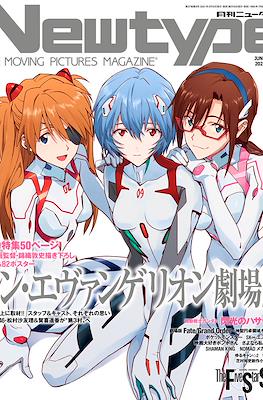 ニュータイプ Newtype 2021 #6