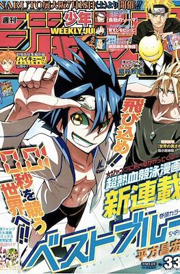 Weekly Shōnen Jump 2015 #33