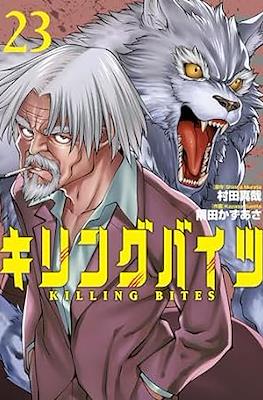 Killing Bites - キリングバイツ #23