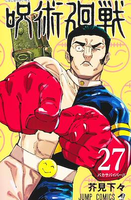 呪術廻戦 (Jujutsu Kaisen) (Rústica) #27