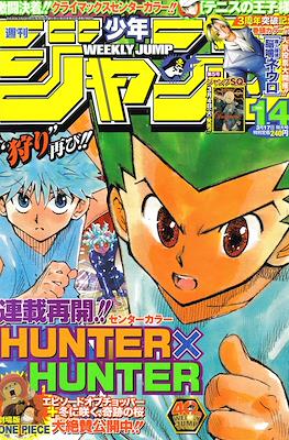 Weekly Shōnen Jump 2008 #14