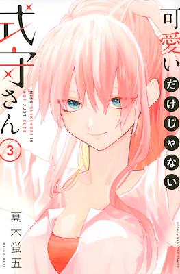 可愛いだけじゃない式守さん (Kawaii dake ja nai Shikimori-san) #3
