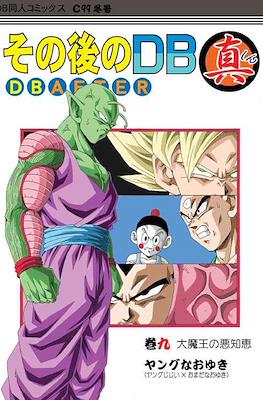 DB After #9