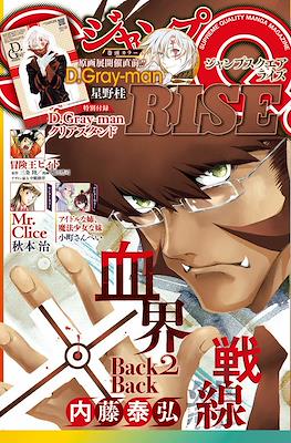 ジャンプSQ. Rise (Jump SQ Rise) #10