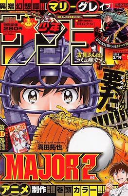 Weekly Shonen Sunday 2018 / 週刊少年サンデー 2018 #9