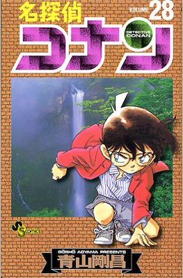 名探偵コナン Detective Conan (Rústica con sobrecubierta) #28