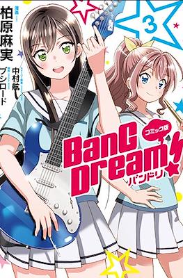 BanG Dream! (コミック版 BanG Dream! バンドリ) (Rústica) #3
