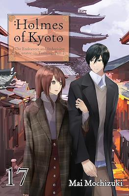 Holmes of Kyoto #17