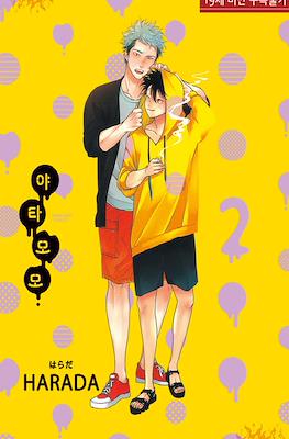 야타모모 (Yatamomo) #2