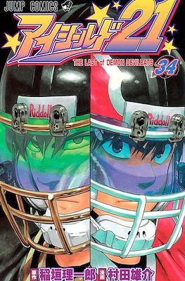 Eyeshield 21 #12