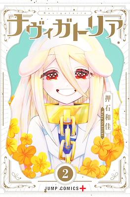 ナヴィガトリア (Navigatoria) #2
