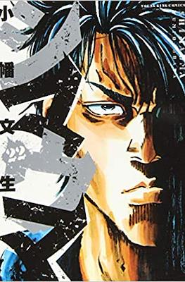 シマウマ Shimauma #22