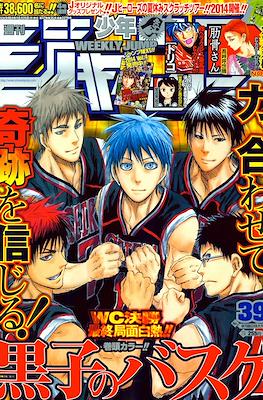 Weekly Shōnen Jump 2014 #39