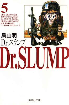 Dr. スランプ Dr. Slump #5