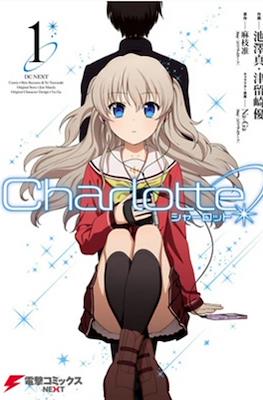 Charlotte シャーロット #1