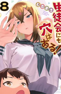 生徒会にも穴はある! (There is also a hole in the student organization!) #8
