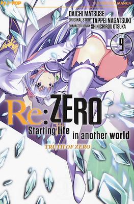 Re:Zero - Starting Life in Another World. Truth of Zero #9
