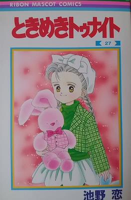 ときめきトゥナイト (Tokimeki Tonight) #27