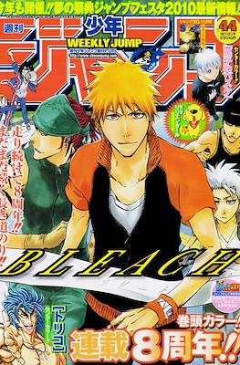 Weekly Shonen Jump 2009 #44