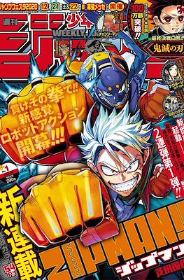 Weekly Shonen Jump 2020 (Revista) #1
