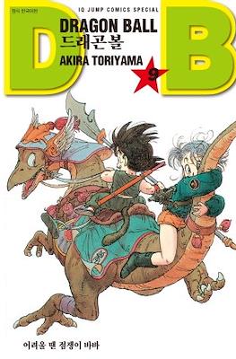Dragon Ball #9